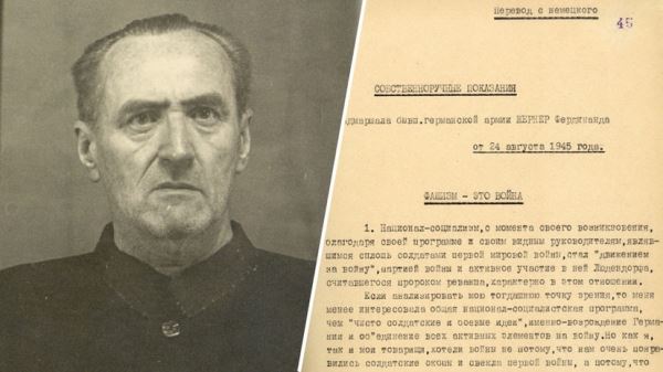 «Было указание о беспощадном ограблении страны»: ФСБ опубликовала показания нацистского генерал-фельдмаршала Шёрнера
