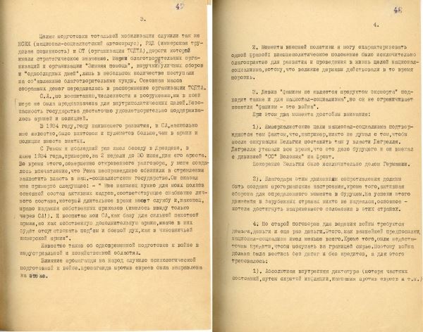 «Было указание о беспощадном ограблении страны»: ФСБ опубликовала показания нацистского генерал-фельдмаршала Шёрнера 3