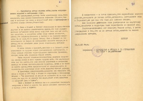 «Было указание о беспощадном ограблении страны»: ФСБ опубликовала показания нацистского генерал-фельдмаршала Шёрнера 4